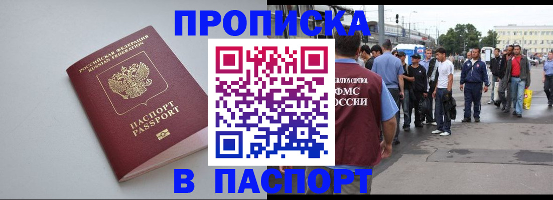 прописка поиск в Алапаевске